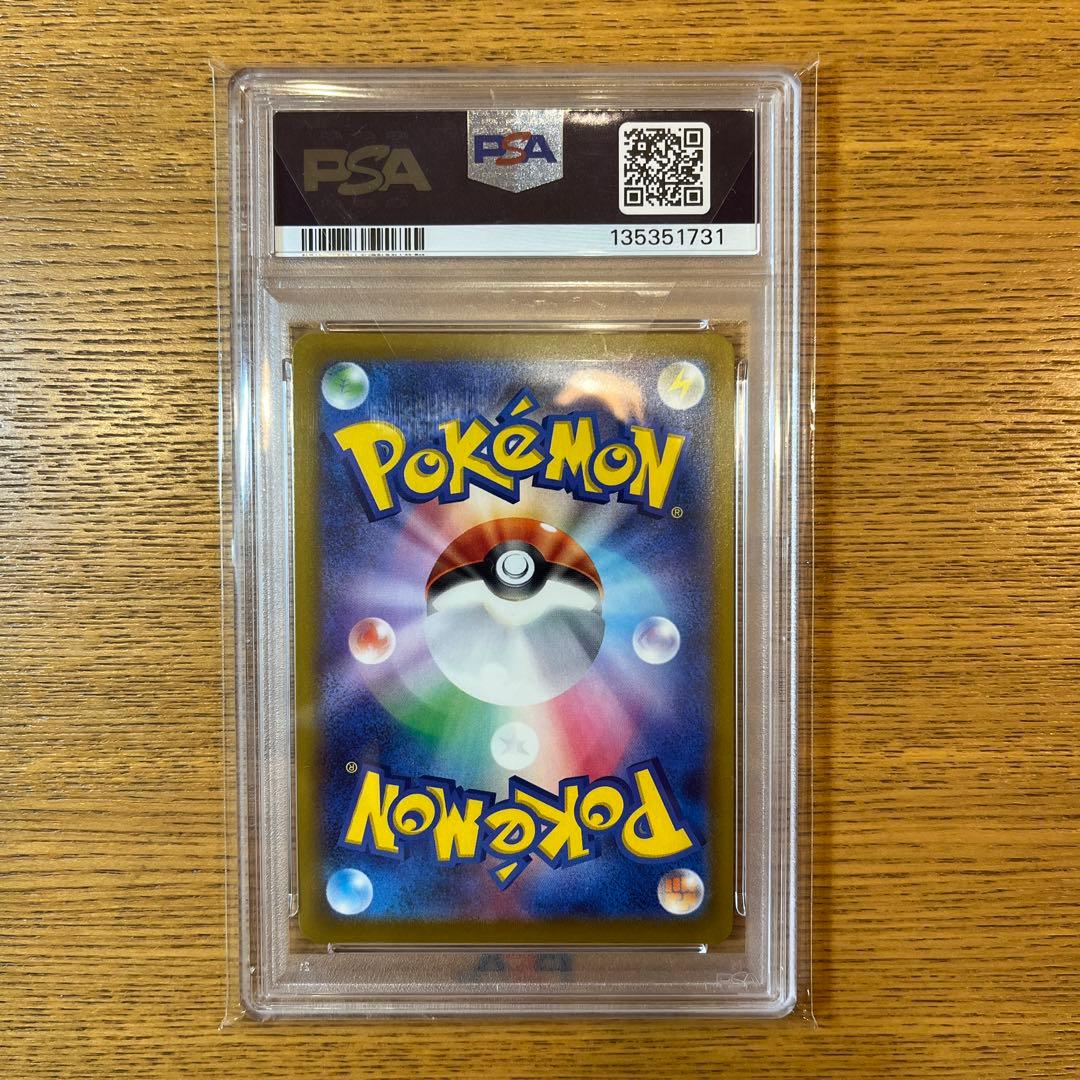 PSA10 ピカチュウ　020/Ｍ-P マクドナルド　2025 プロモ