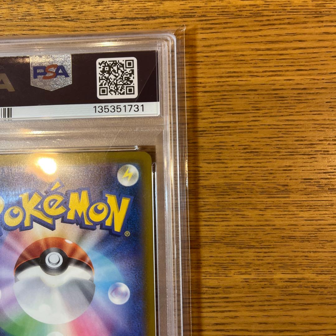 PSA10 ピカチュウ　020/Ｍ-P マクドナルド　2025 プロモ