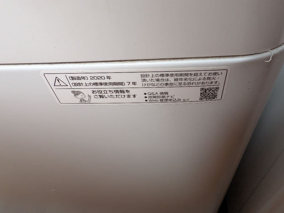 大阪市内配送無料 お得 SHARP 冷蔵庫 洗濯機 セット 271L 4.5kg