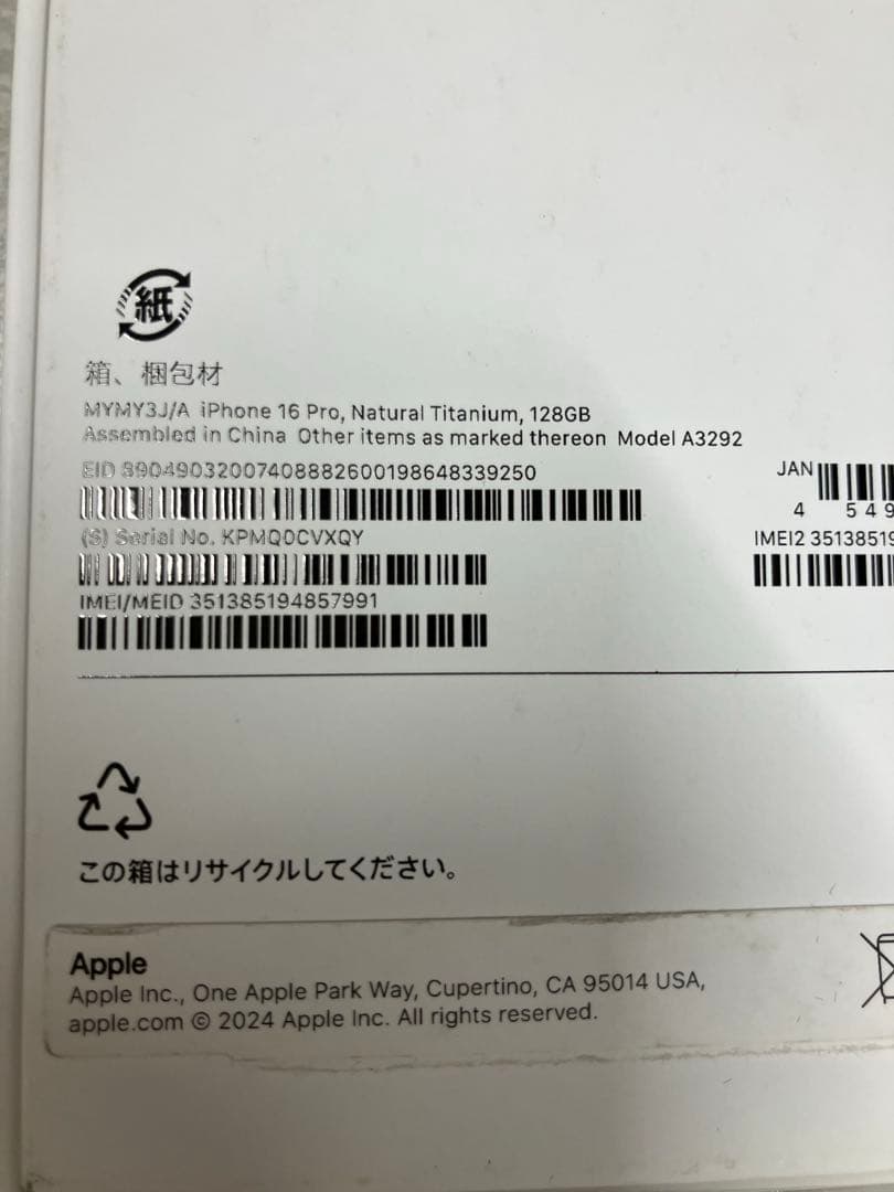 Apple iPhone 16Pro 本体 128GB