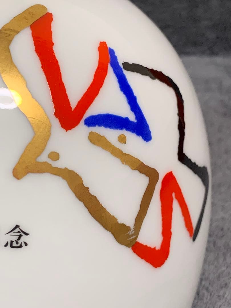 ☺︎未開封　サントリー　ウイスキー　佐治敬三　創業90周年記念