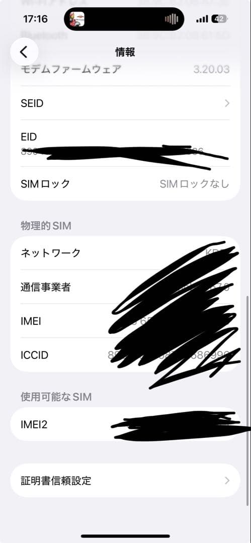 iPhone15 256GB SIMフリー