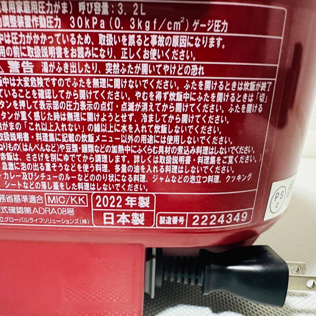 (あーさん) 日立　IHジャー炊飯器　ふっくら御膳　RZ-TS105M