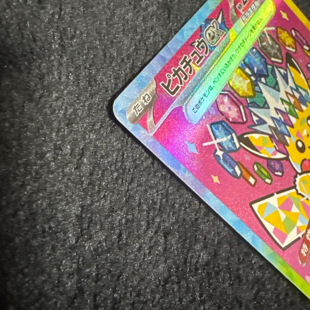 ピカチュウEX SR HP200