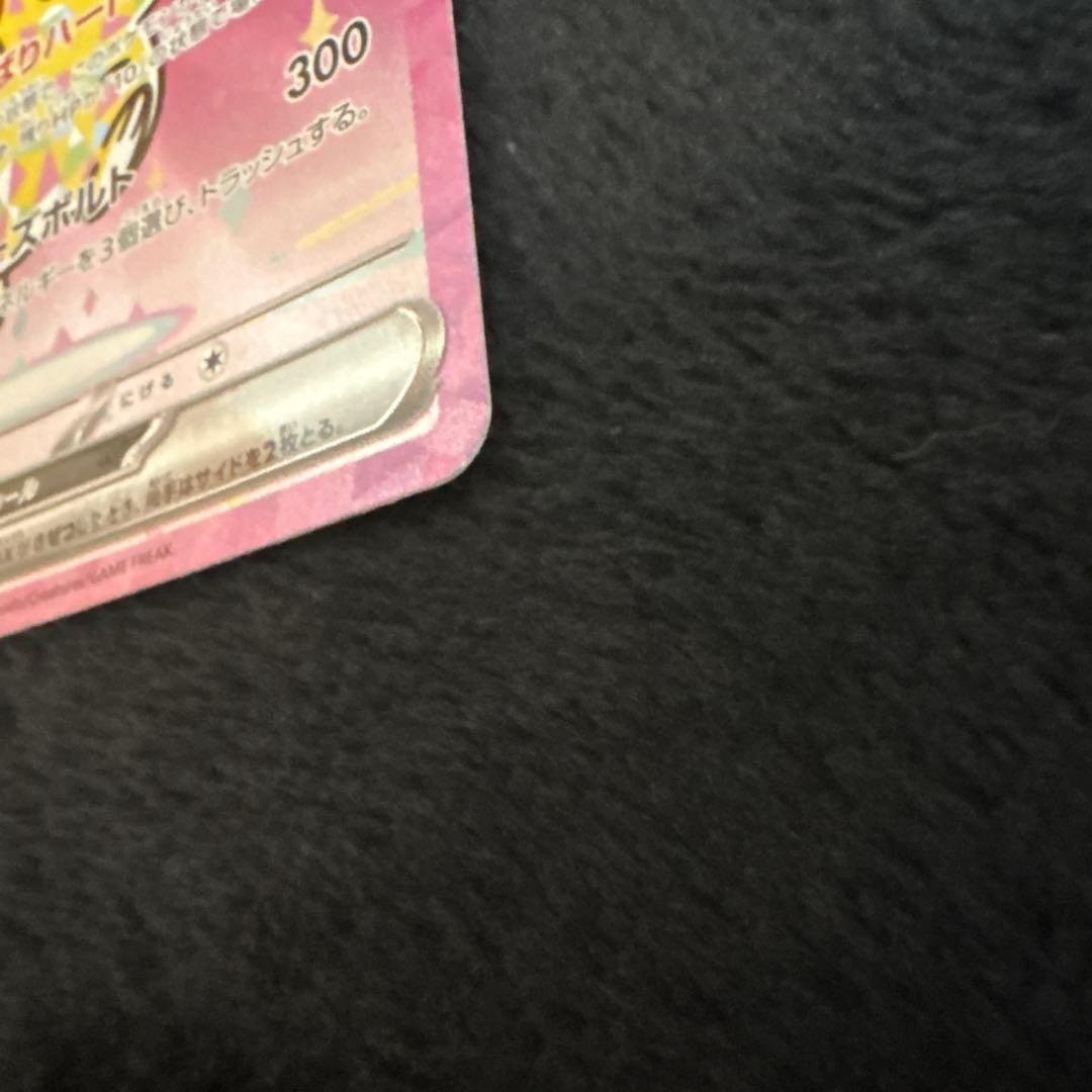 ピカチュウEX SR HP200