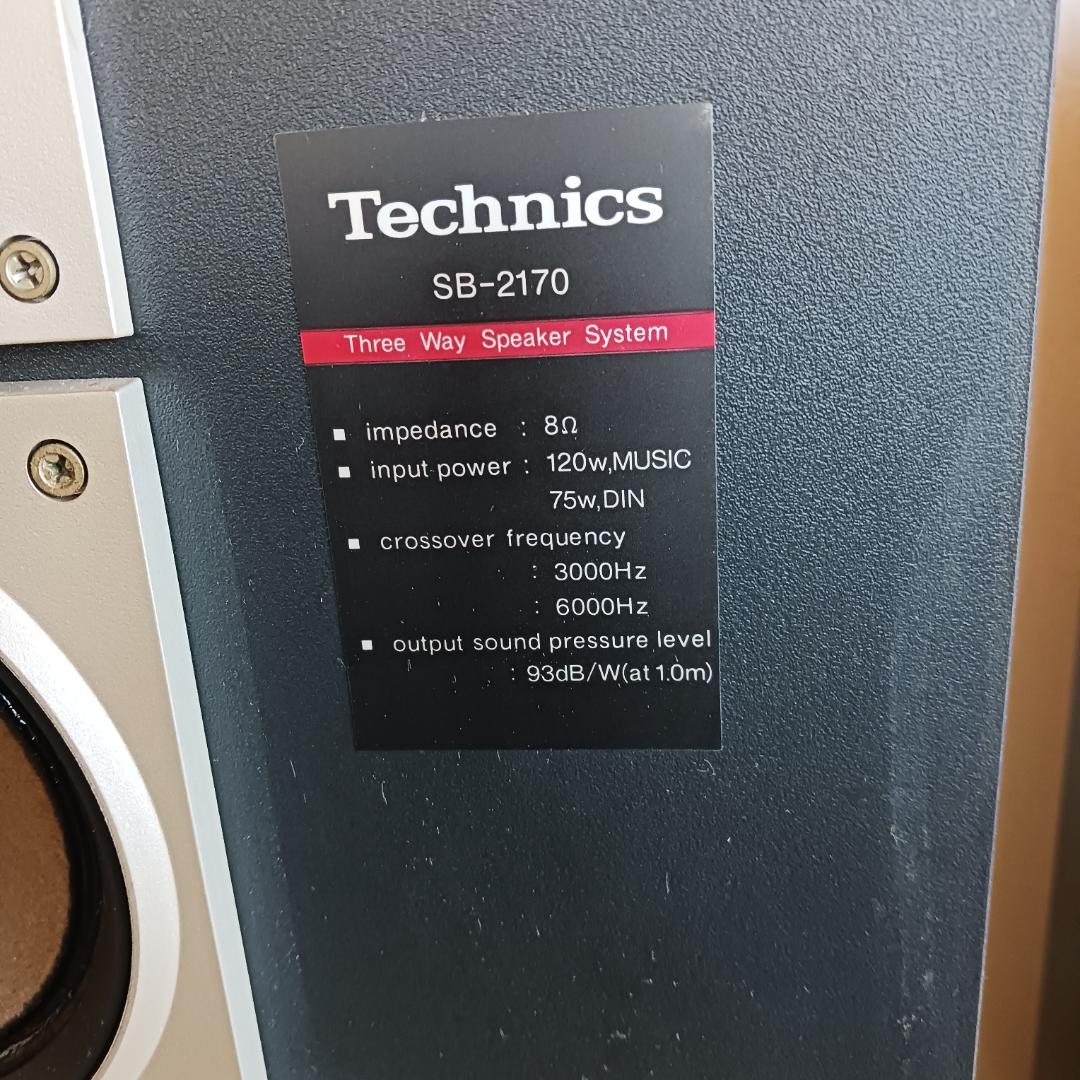 Technics テクニクス　3WAYスピーカーシステム　 SB-2170