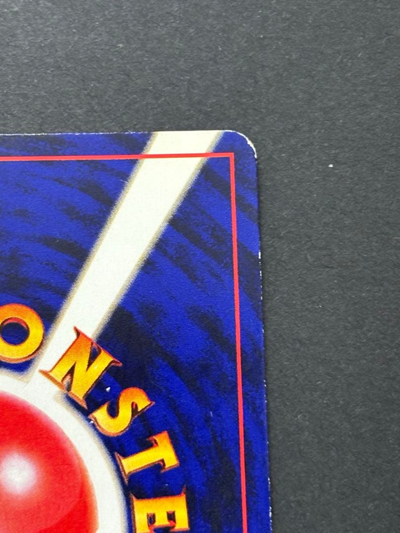 最終値引　ひかるミュウ　旧裏　ポケモンカード　「月刊コロコロコミック01年5月号