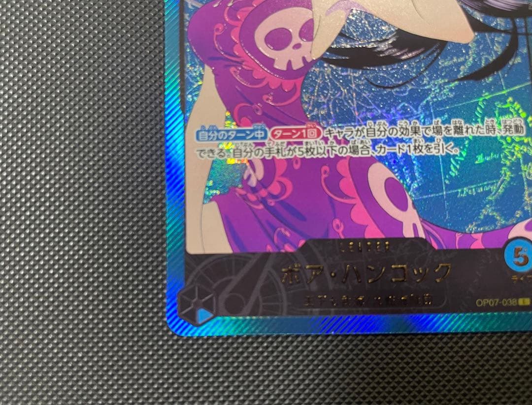 ボア・ハンコック L リーダーパラレル(リーパラ) OP07-038