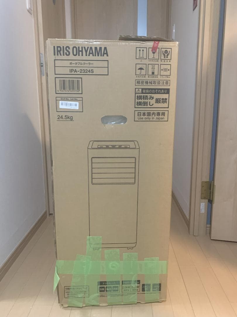 アイリスオーヤマ　IRIS ポータブルクーラー IPA-2324S 未使用