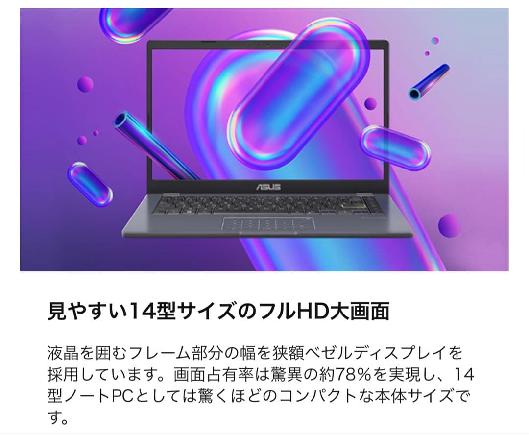 Windowsノート本体 ASUS L410MA L410MA-EK489RA