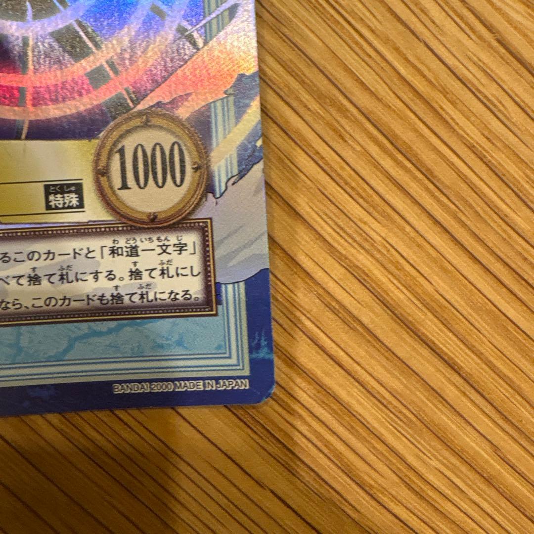 ONE PIECE カードダスハイパーバトル S34