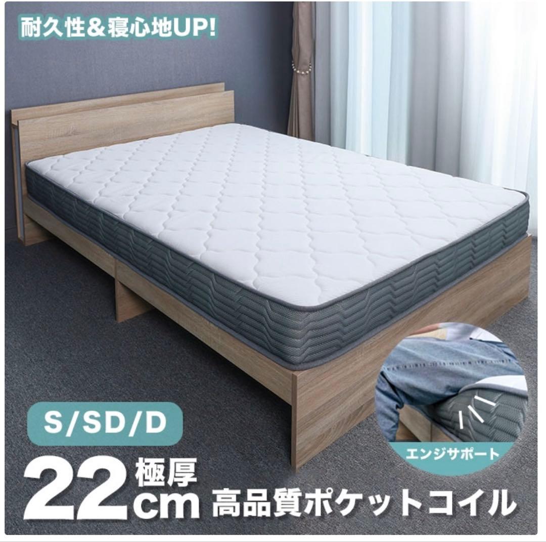 マットレス シングル 極厚20cm ポケットコイル 200mm スプリングマット