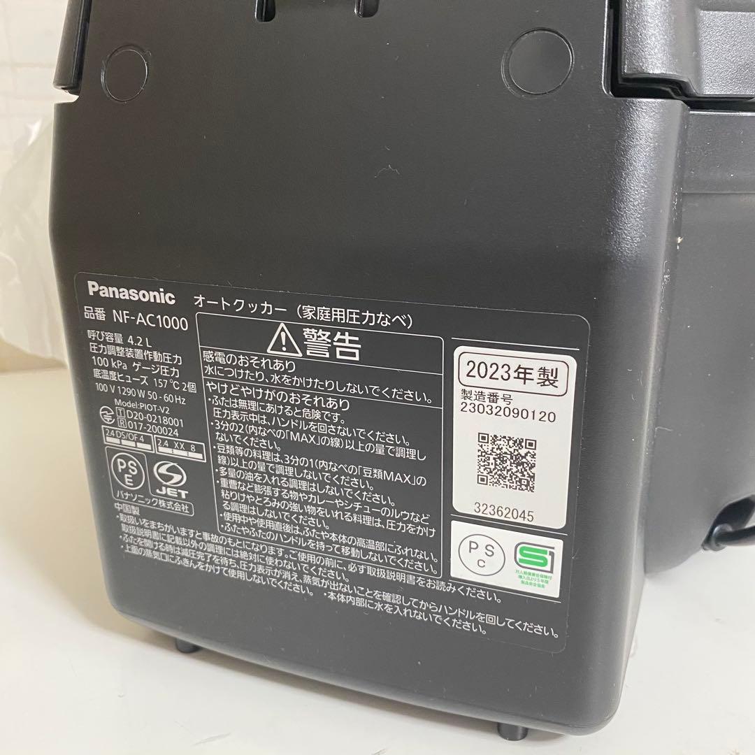 【未使用】パナソニック オートクッカー 家庭用圧力なべ NF-AC1000