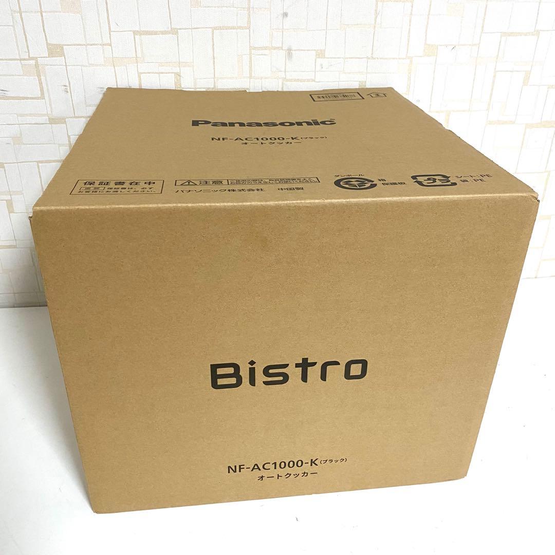 【未使用】パナソニック オートクッカー 家庭用圧力なべ NF-AC1000