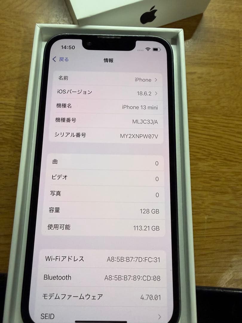 Apple iPhone 13 mini ミッドナイト 本体