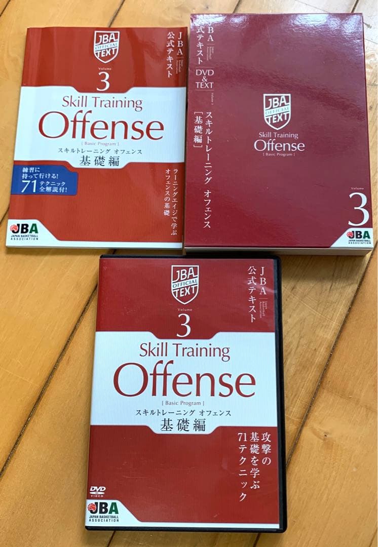 JBA公式テキスト　DVD & TEXT vol.1〜vol.5