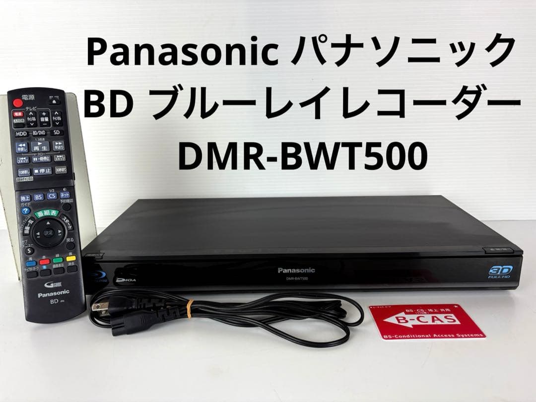 Panasonic パナソニック ブルーレイレコーダー DMR-BWT500
