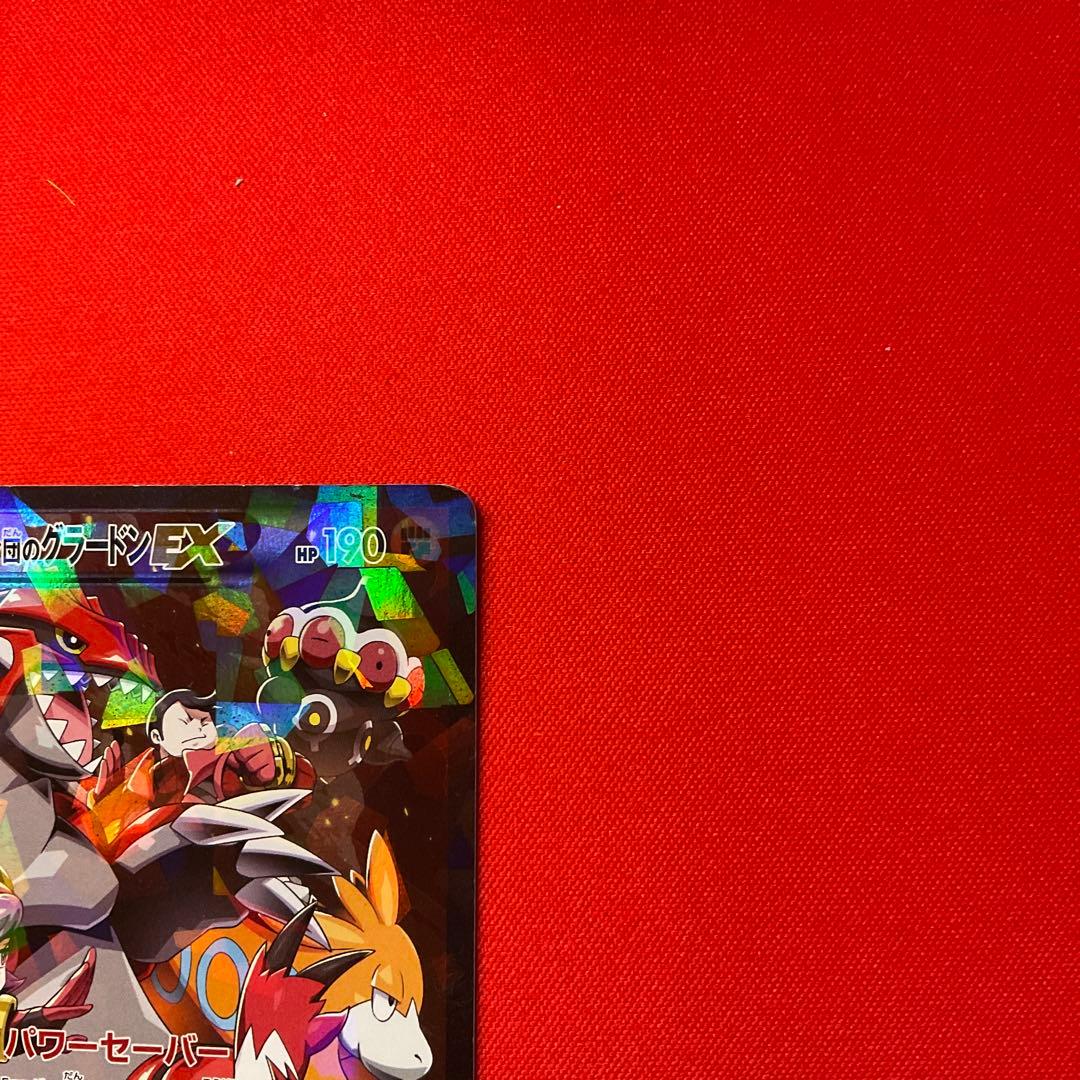 【傷あり】　マグマ団のグラードン　ポケモンカード