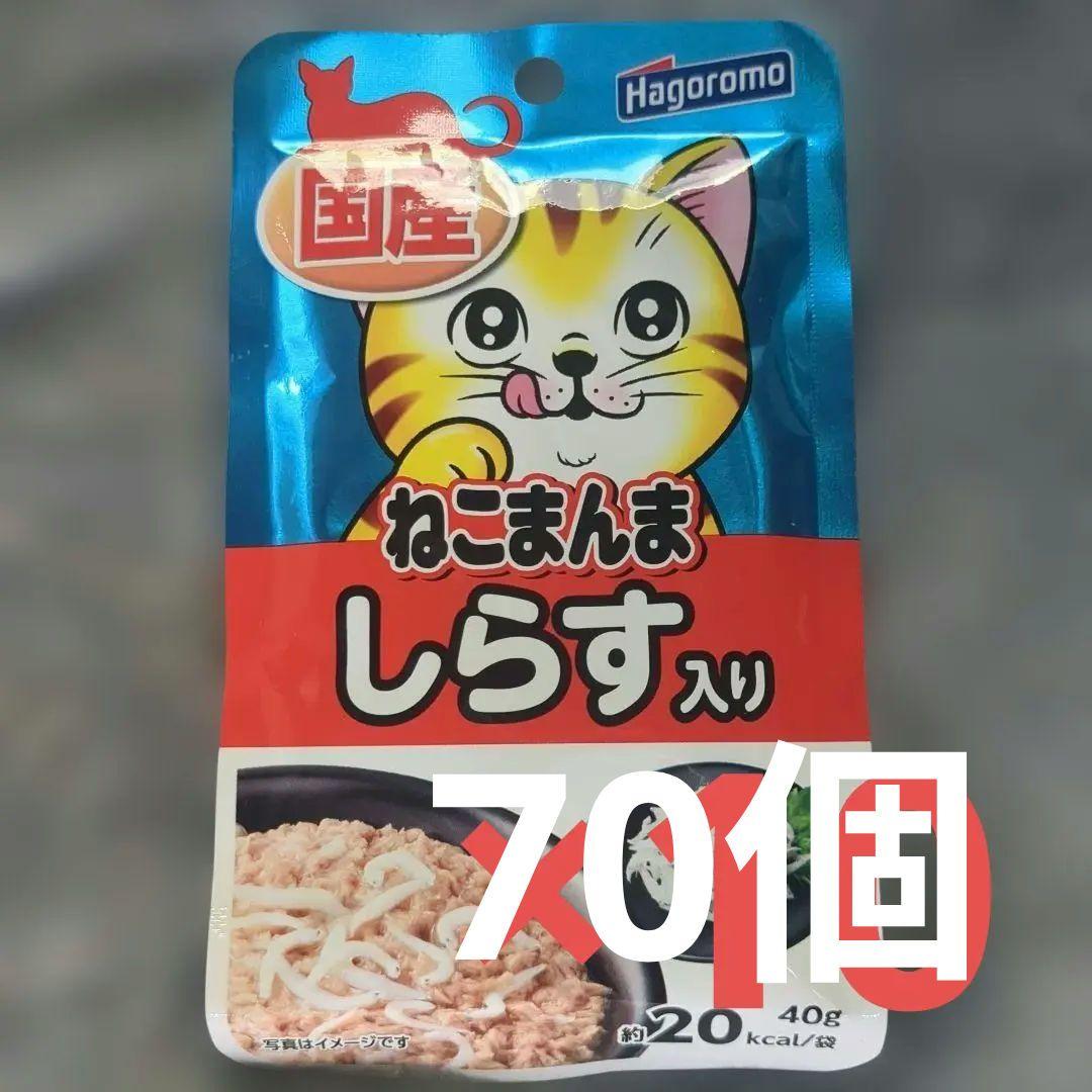 はごろもフーズ パウチ しらす入り猫用ウエットフード 40g×70個