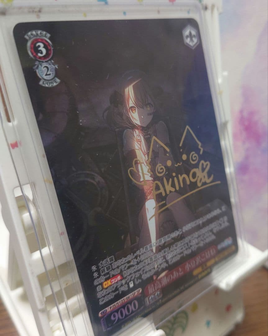 ヴァイス プロセカ SP サイン 最高潮のあと 小豆沢こはね