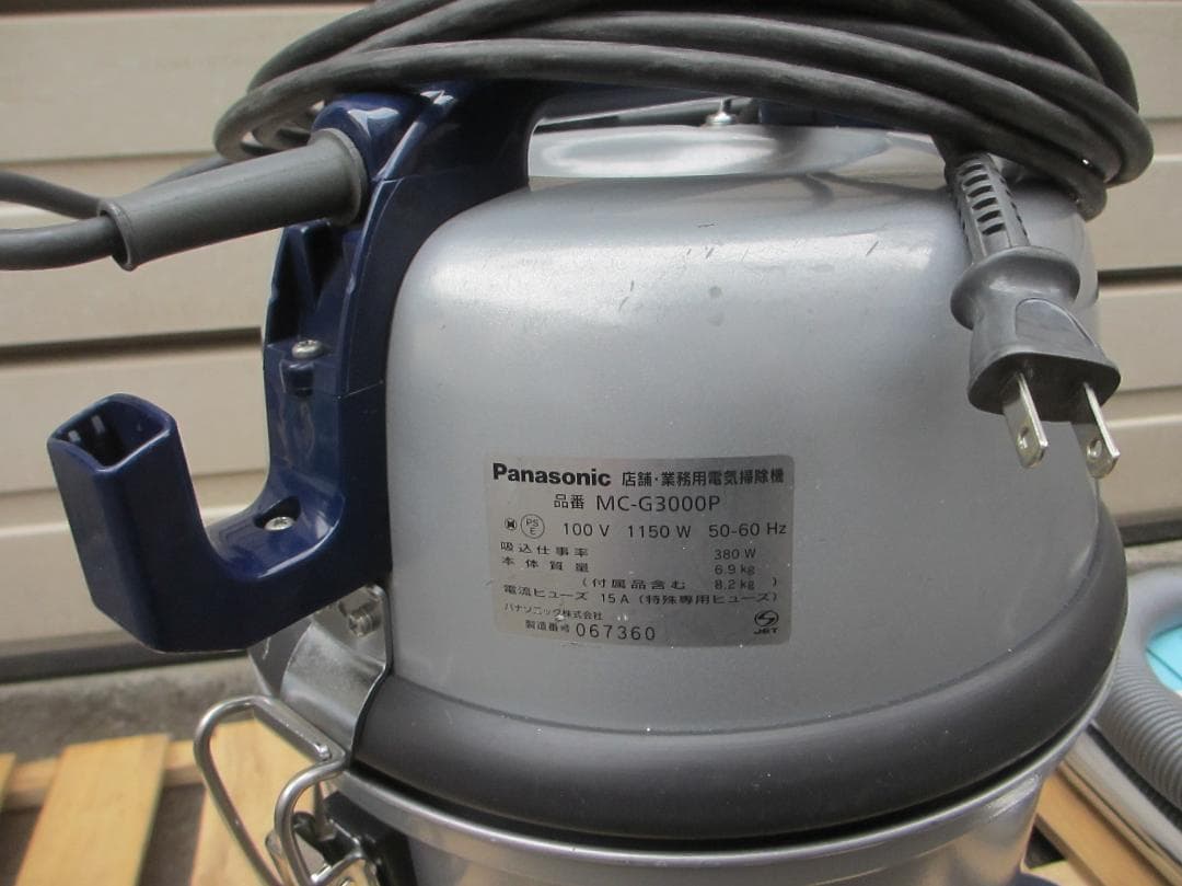 パナソニックMC-G3000P-S（中古）