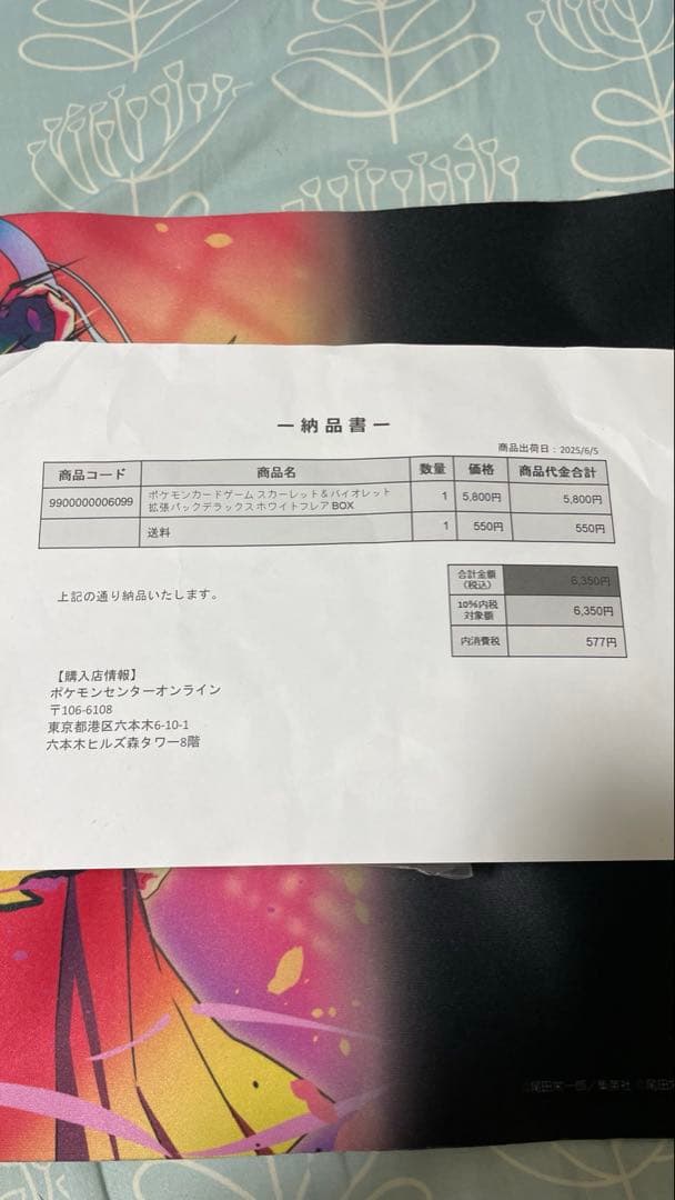 ホワイトフレアDX 未開封シュリンク付き