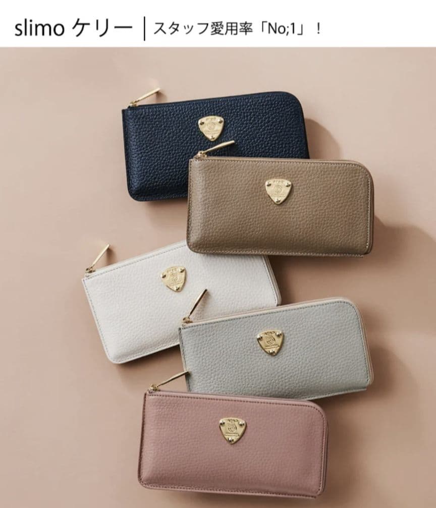 ATAO アタオ 長財布 スリモケリー アーモンド