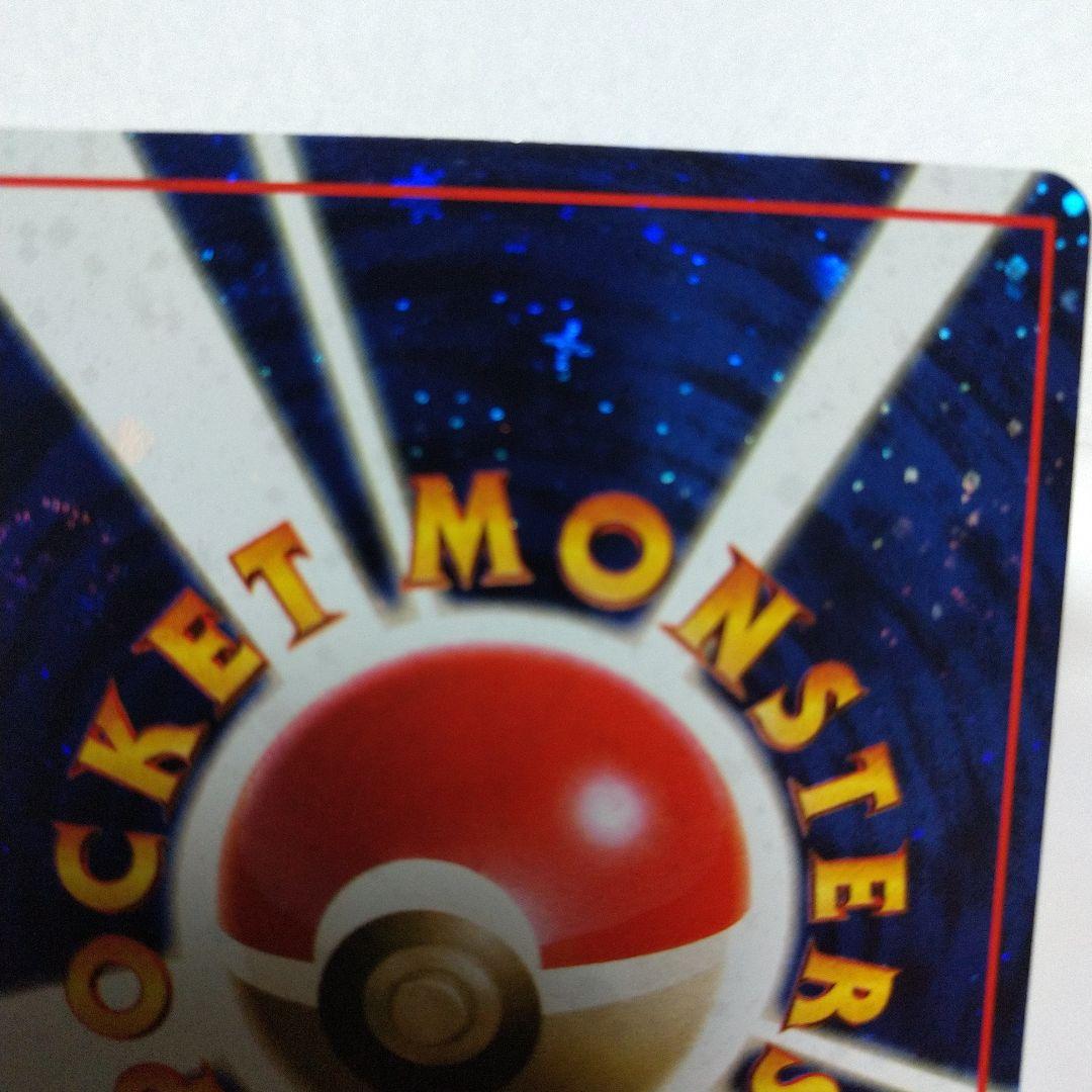 旧裏ポケカ　とりかえっこプリーズ！　渦巻きホロ　十字ホロ　大玉ホロ付き