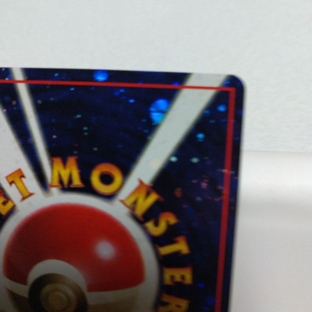 旧裏ポケカ　とりかえっこプリーズ！　渦巻きホロ　十字ホロ　大玉ホロ付き