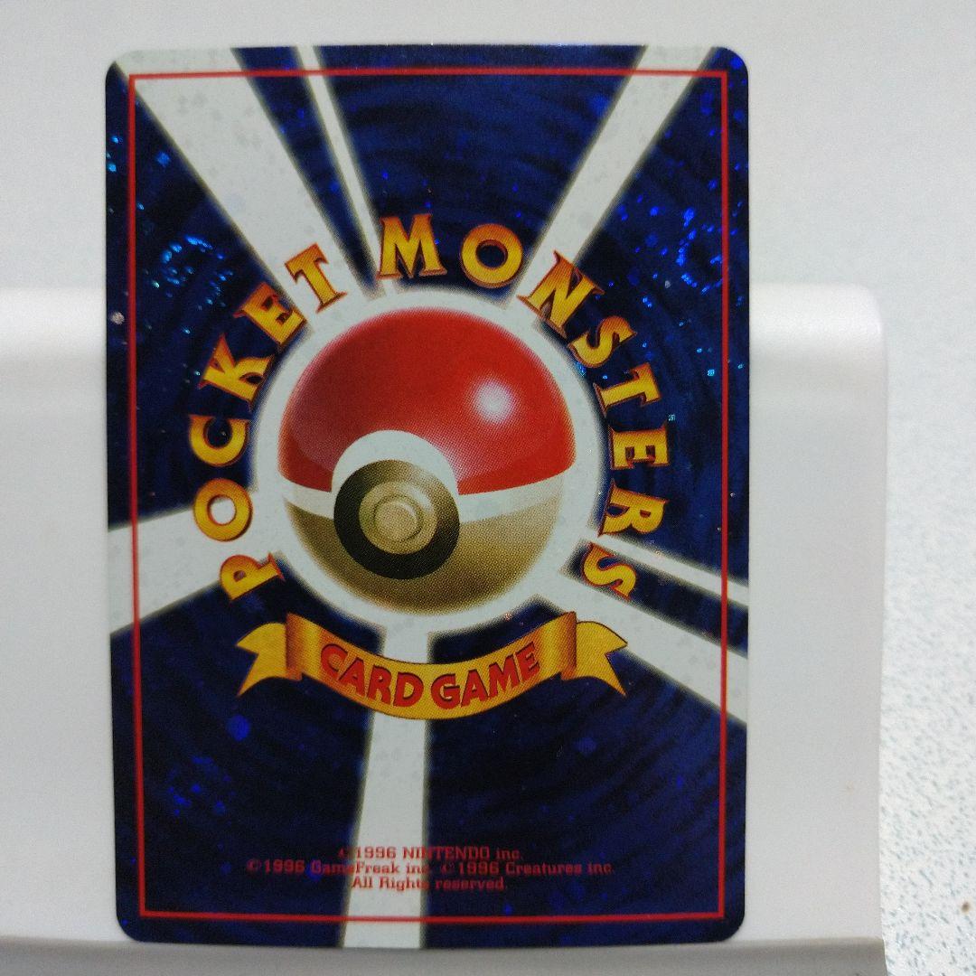 旧裏ポケカ　とりかえっこプリーズ！　渦巻きホロ　十字ホロ　大玉ホロ付き