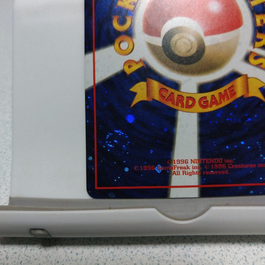 旧裏ポケカ　とりかえっこプリーズ！　渦巻きホロ　十字ホロ　大玉ホロ付き