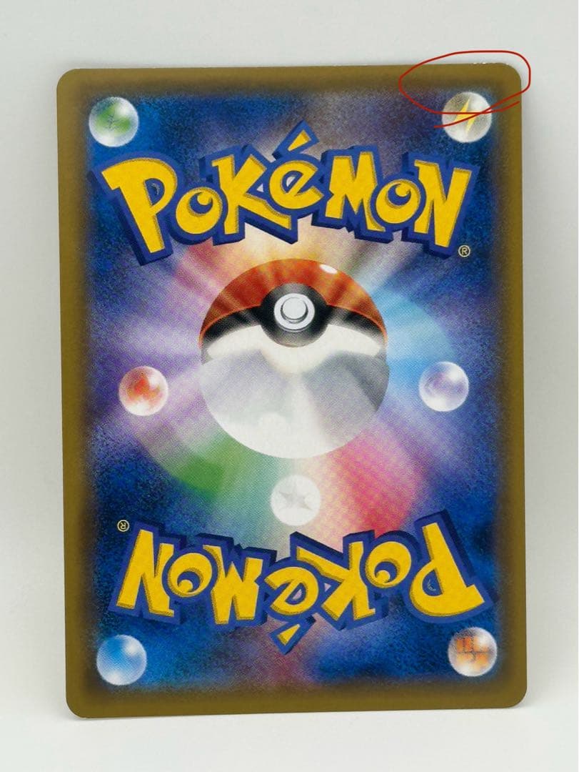 トウホクのピカチュウ PROMO SM-Pプロモカード 088/SM-P