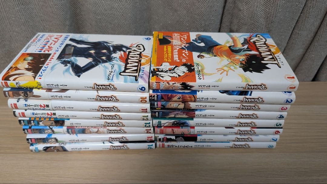 RADIANT ラディアン 16巻 セット