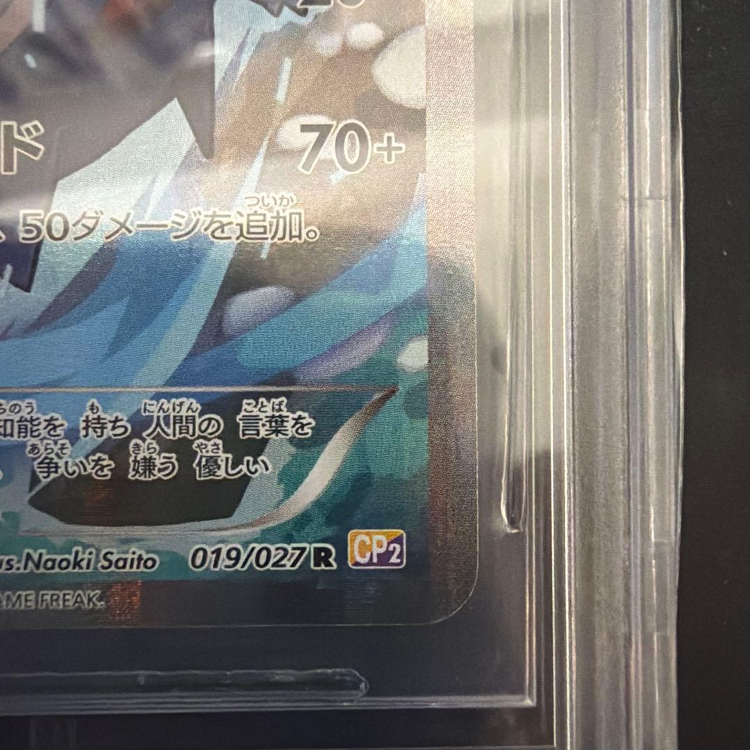 ラティオス　CP2 BGS9.5 psa10相当