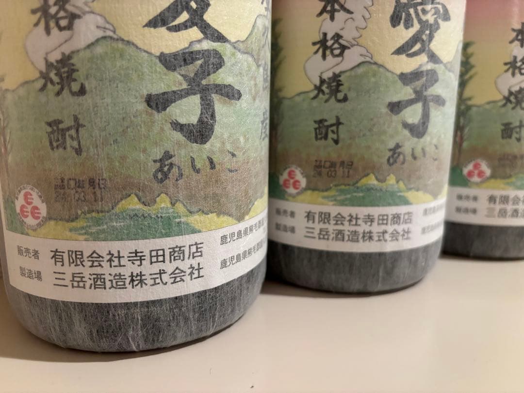 愛子焼酎　1.8L 6本　　2024年