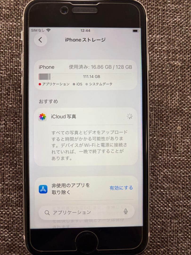 iPhone SE2バッテリー交換済　最大容量100%