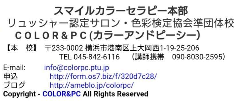 クーポンセール限定1【通信資格保証4万1千円♥️カラーセラピーL1&2 】