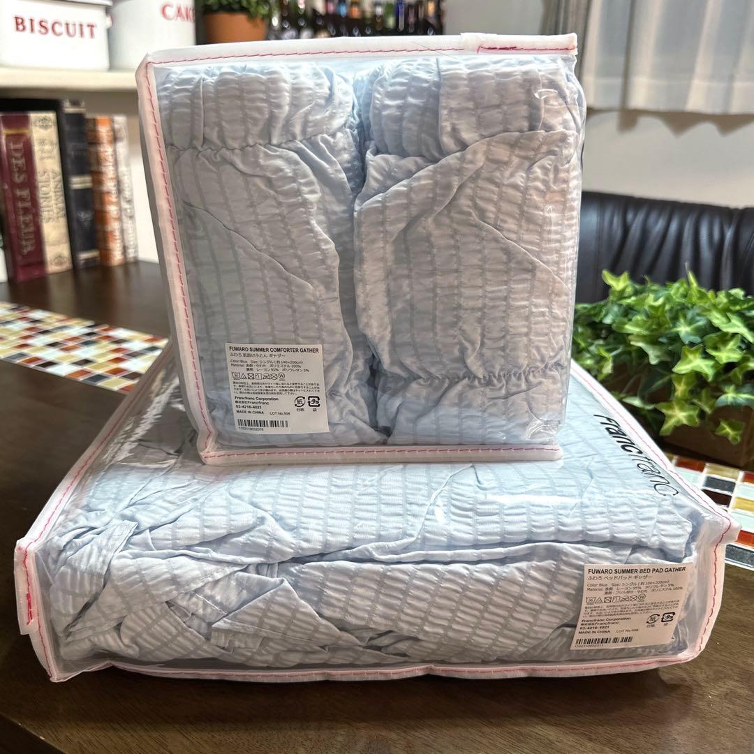 【Francfranc】　ふわろ 肌掛け布団　　ふわろ ベッドパッド（ギャザー）