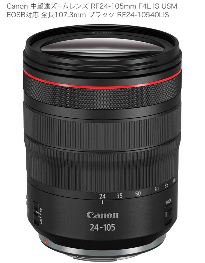 Canon RF24-105mm F4L IS USM レンズ
