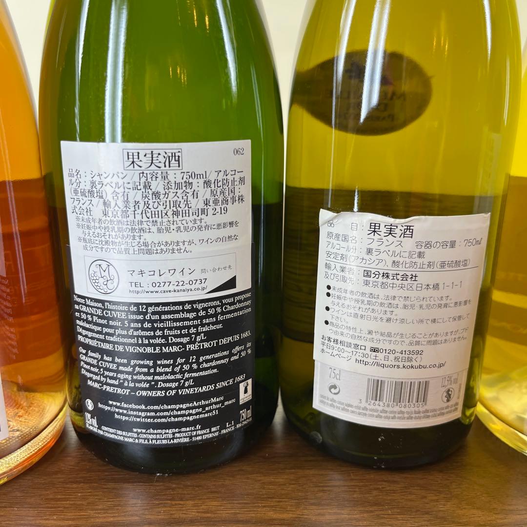 シャンパン　スパークリングワイン　白ワイン 6本セット　詰合せ　飲み比べ