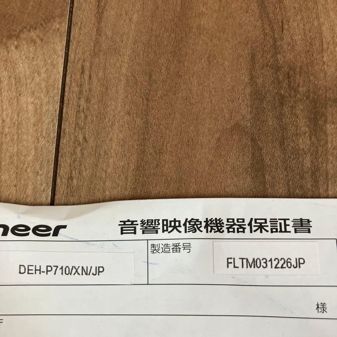 太*田様 Pioneer DEH-P710 カーオーディオ ジャンク品