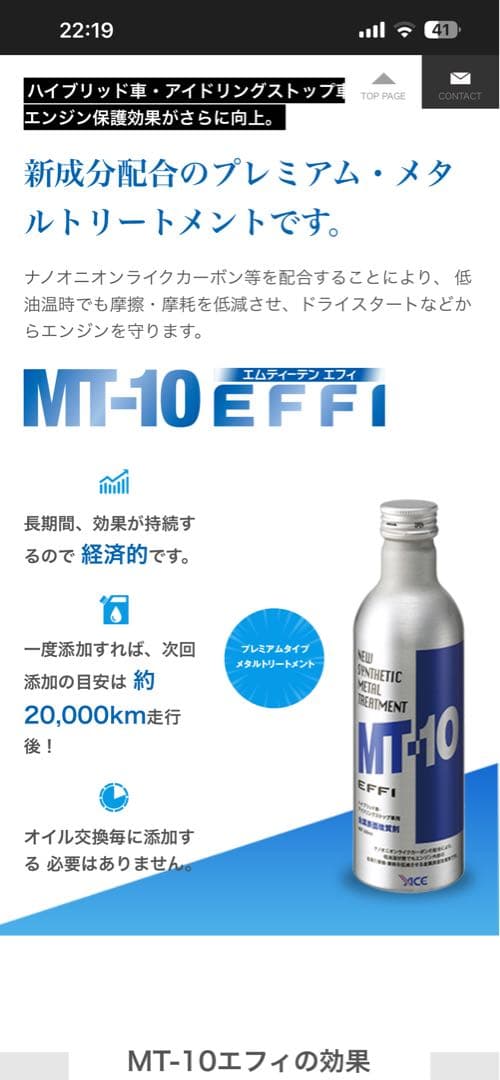 MT-10 ミニボトル150ml ワンケース新品未使用