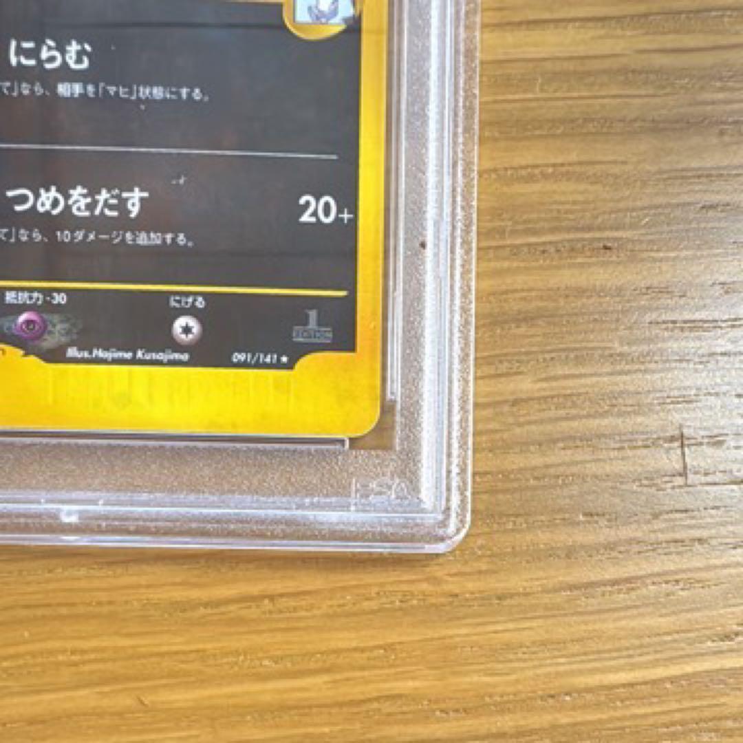 カリンのブラッキー カードVS ホロ 1ST ED PSA9 十字ホロ
