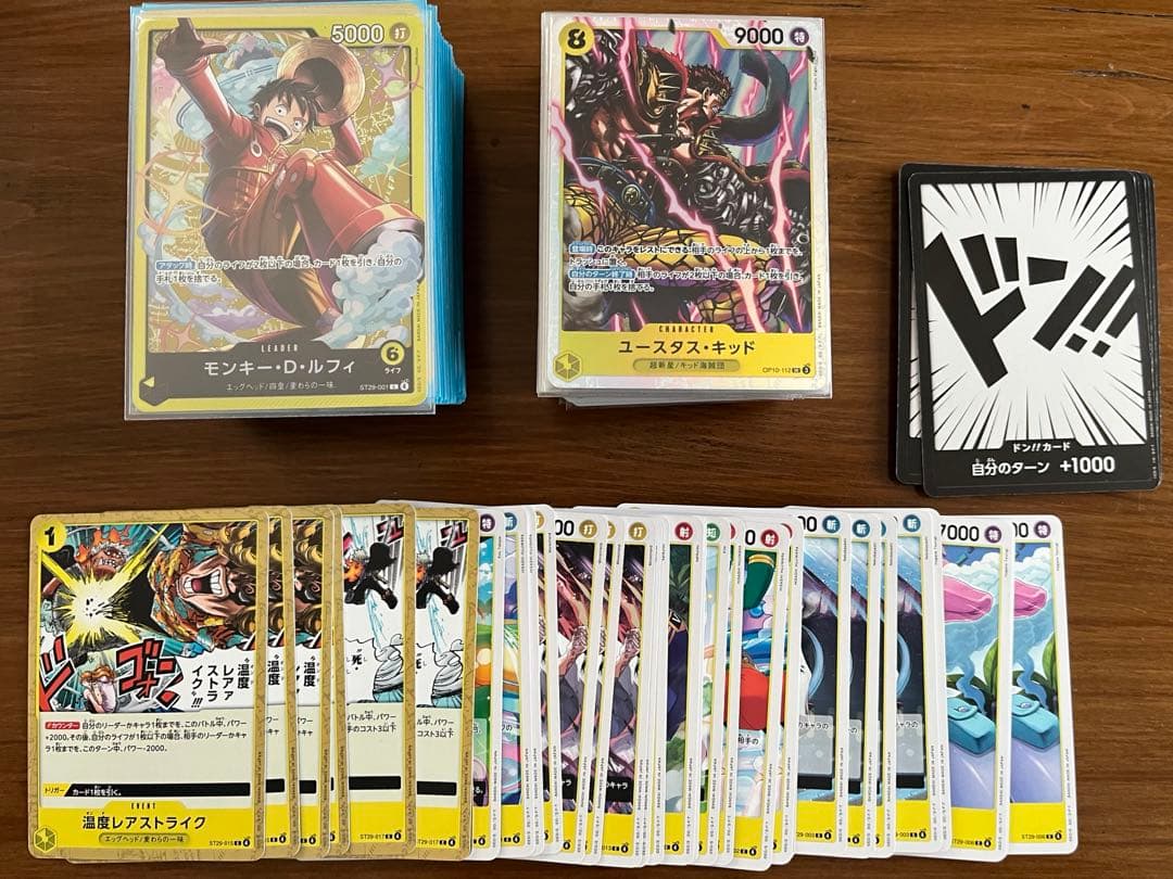 黄ルフィ　フラシ　構築済みデッキ　構築パーツ