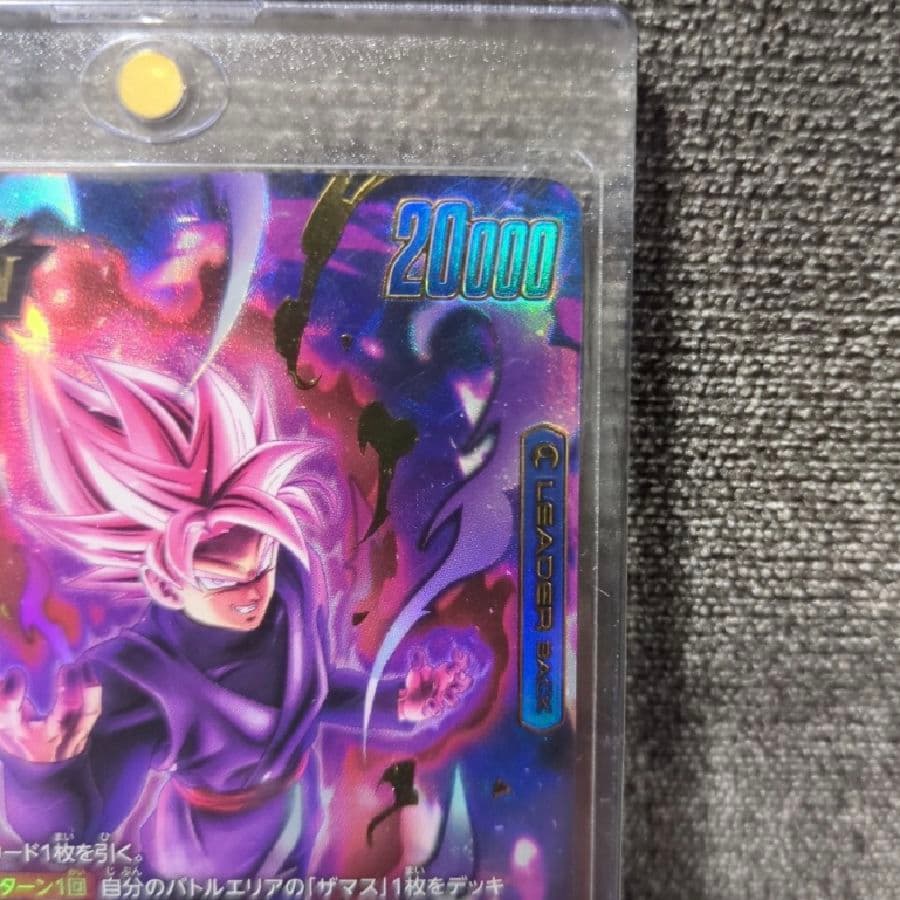 美品　ドラゴンボールフュージョンワールド　ゴクウブラック　リーダーパラレル