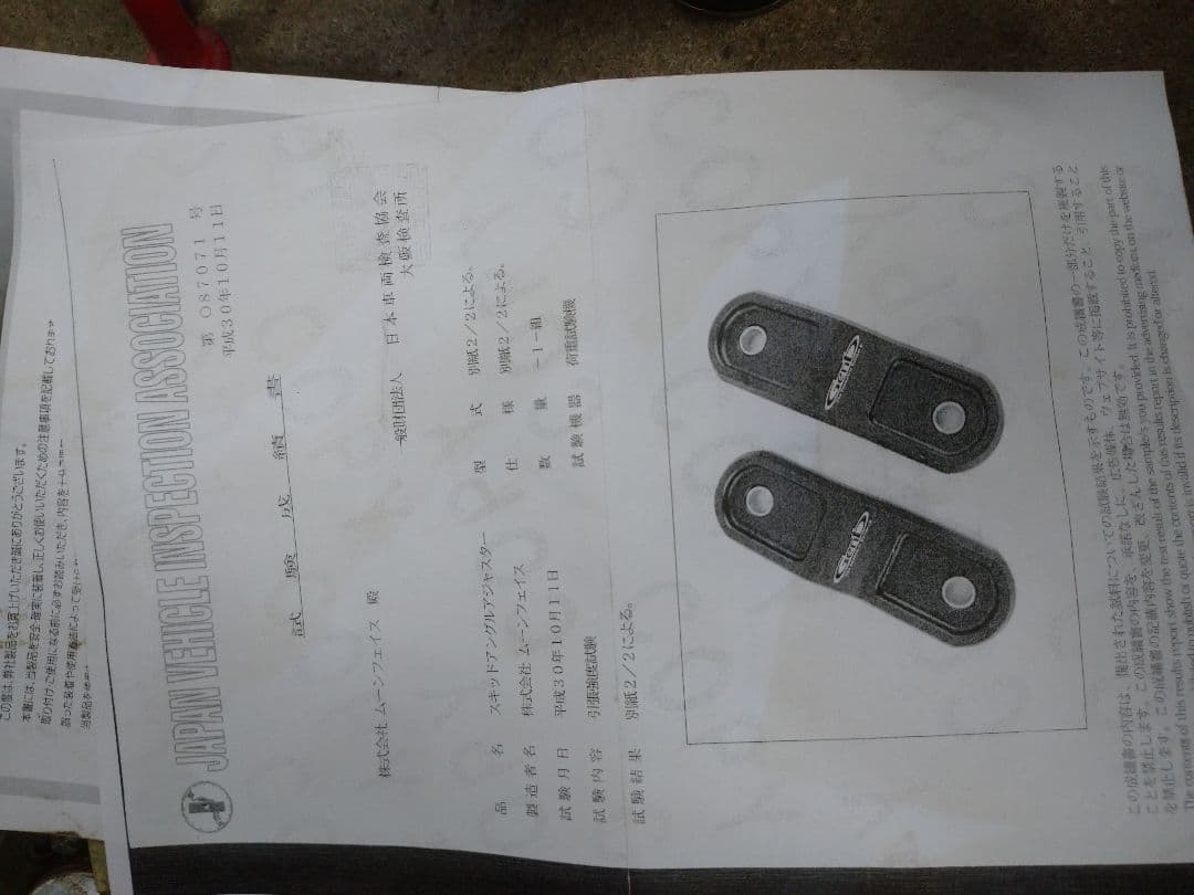 ハイエース 玄武 スキッドアングルアジャスター