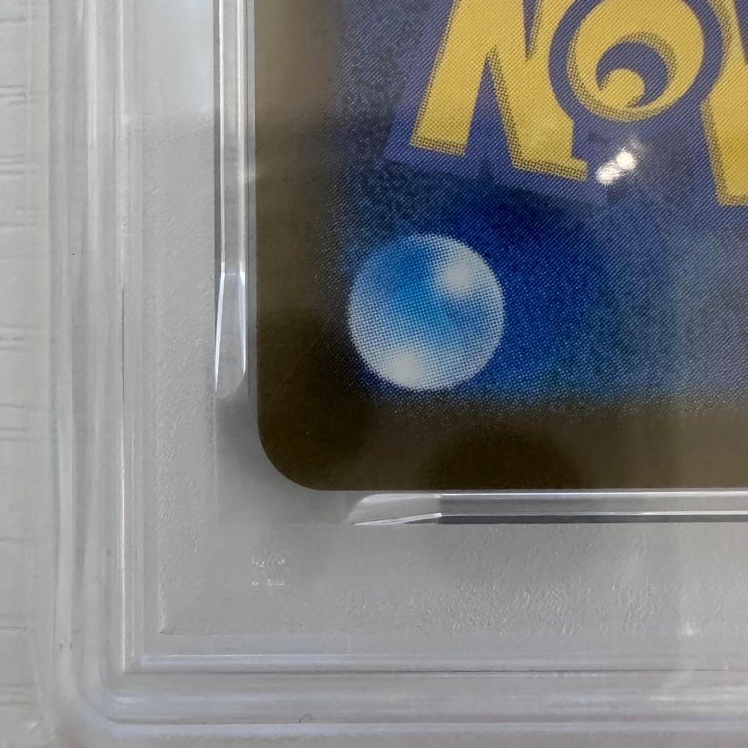 ポケモンカード　マクドナルドピカチュウ　PSA10