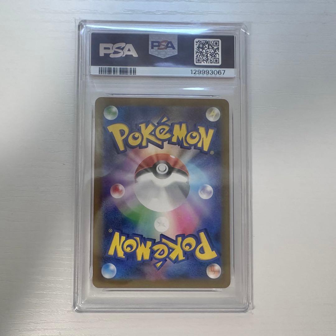 ポケモンカード　マクドナルドピカチュウ　PSA10