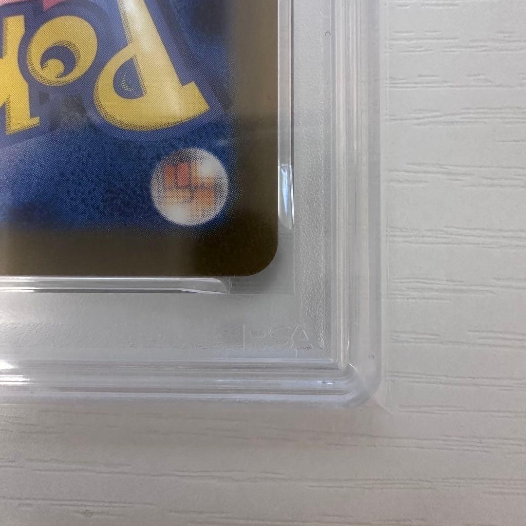 ポケモンカード　マクドナルドピカチュウ　PSA10