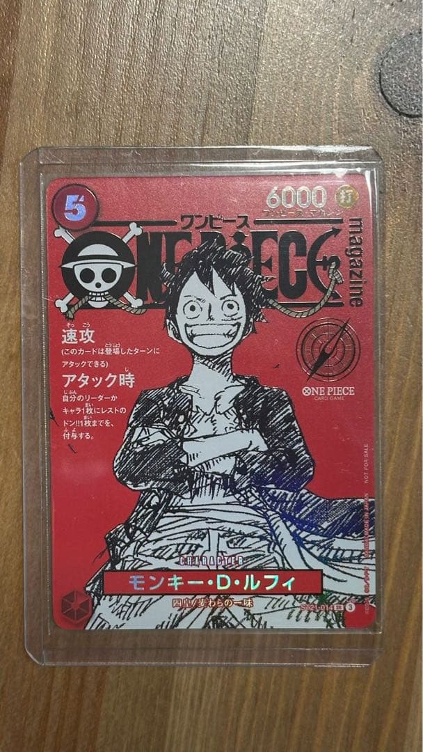 ONE PIECE Magazine 20 プロモカード　カードゲーム